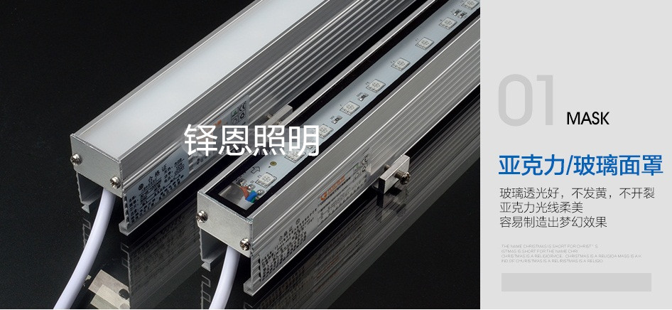 led线条灯