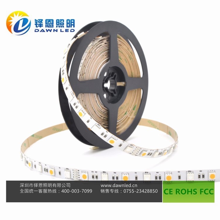 5050灯带