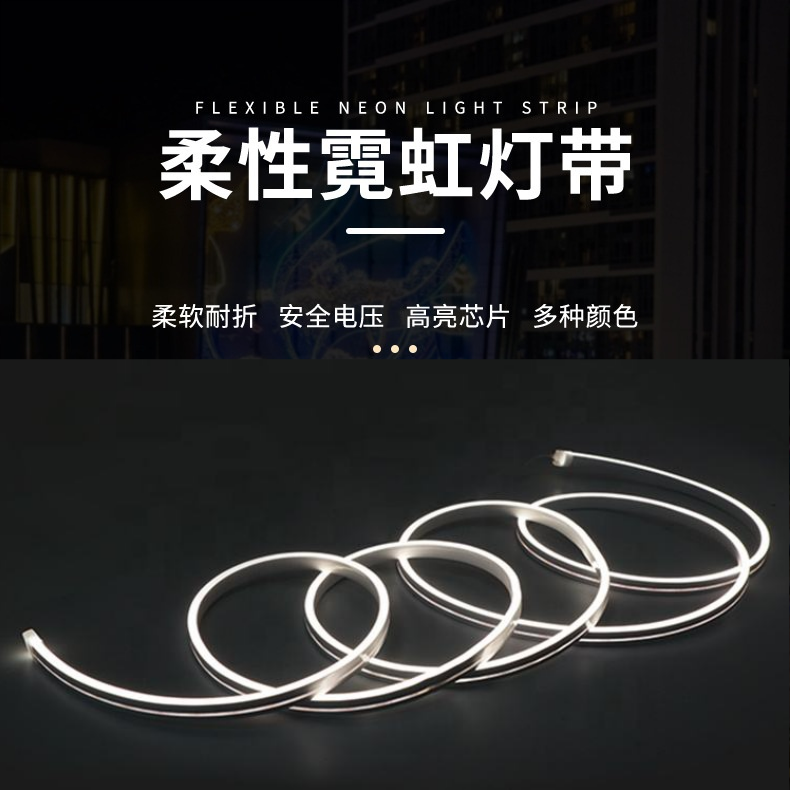 硅胶灯带.png 硅胶灯带.png